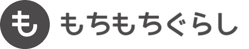 もちもちぐらし